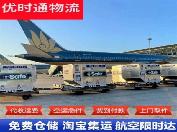 温县到北京空运加急专线